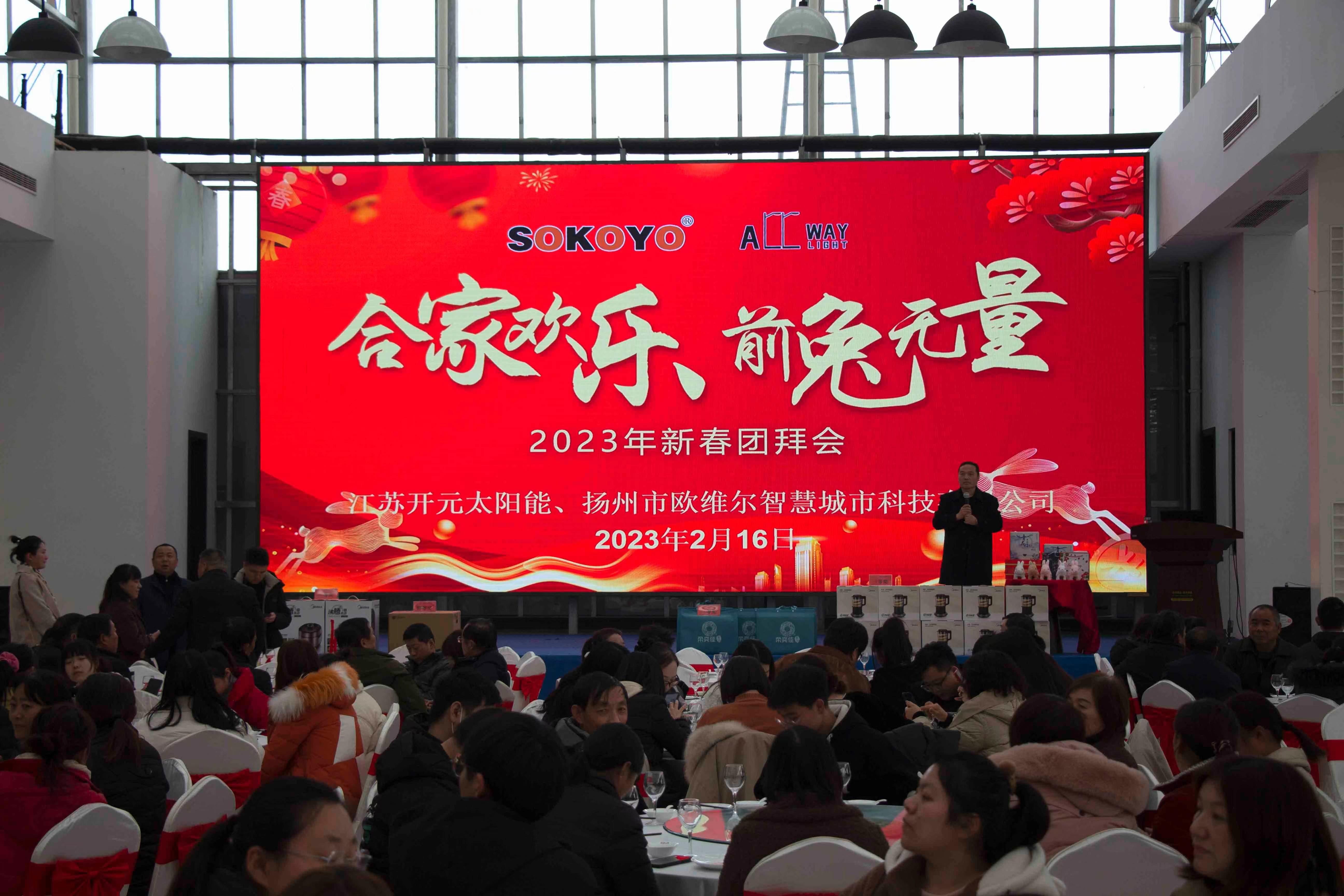 開元照明祝大家春節(jié)快樂，Happy Chinese New Year！